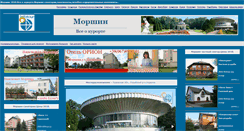 Desktop Screenshot of morshin-ua.com