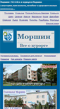 Mobile Screenshot of morshin-ua.com