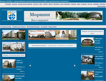 Tablet Screenshot of morshin-ua.com